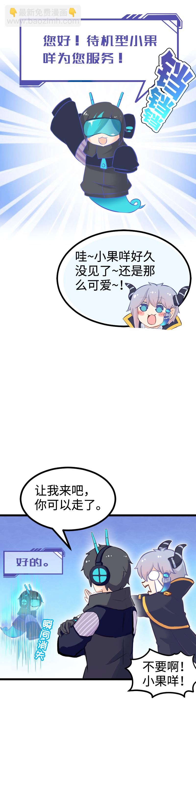 89.帅不过三秒-第94话