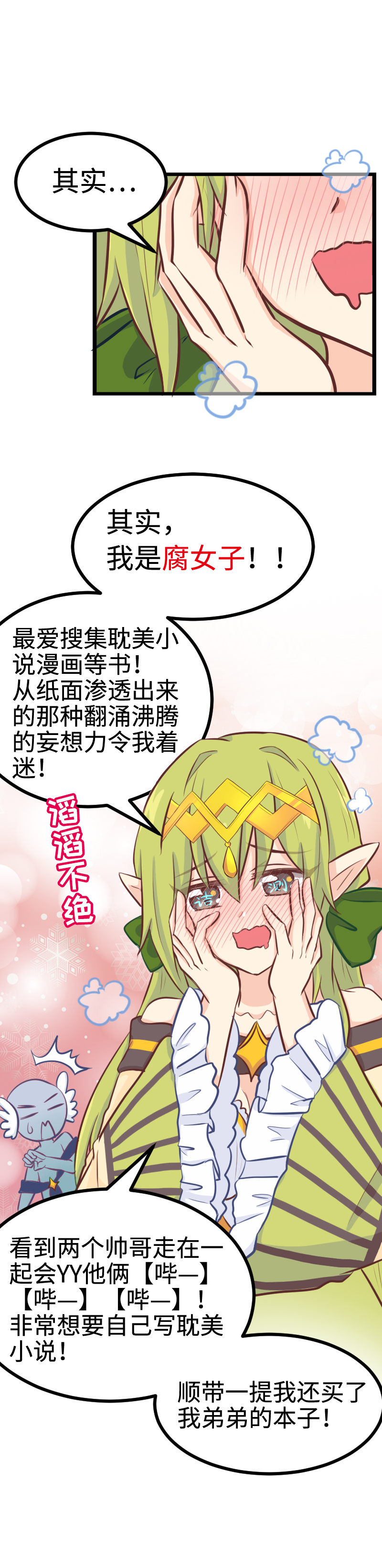 91.社会性死亡-第96话