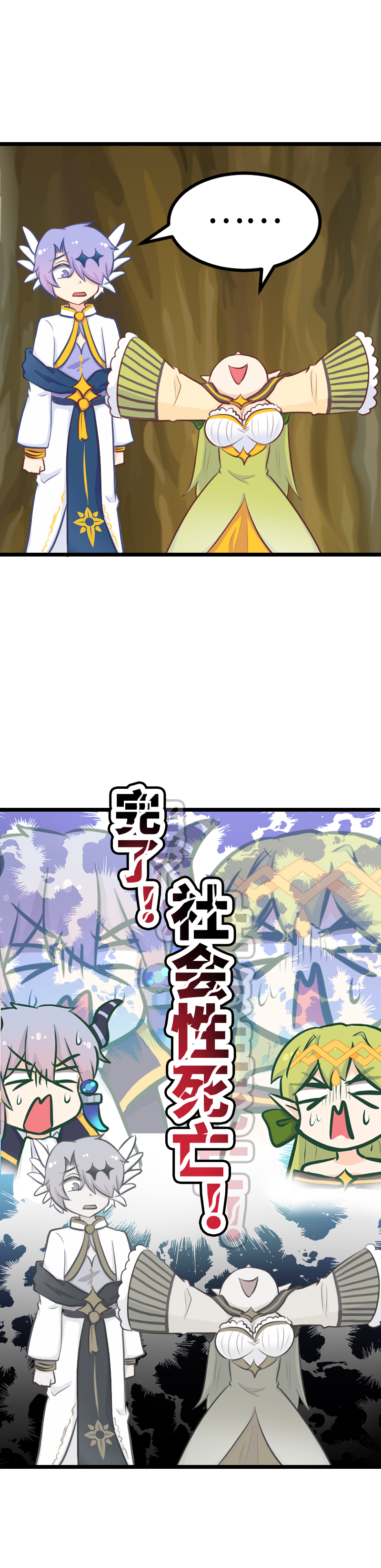 91.社会性死亡-第96话