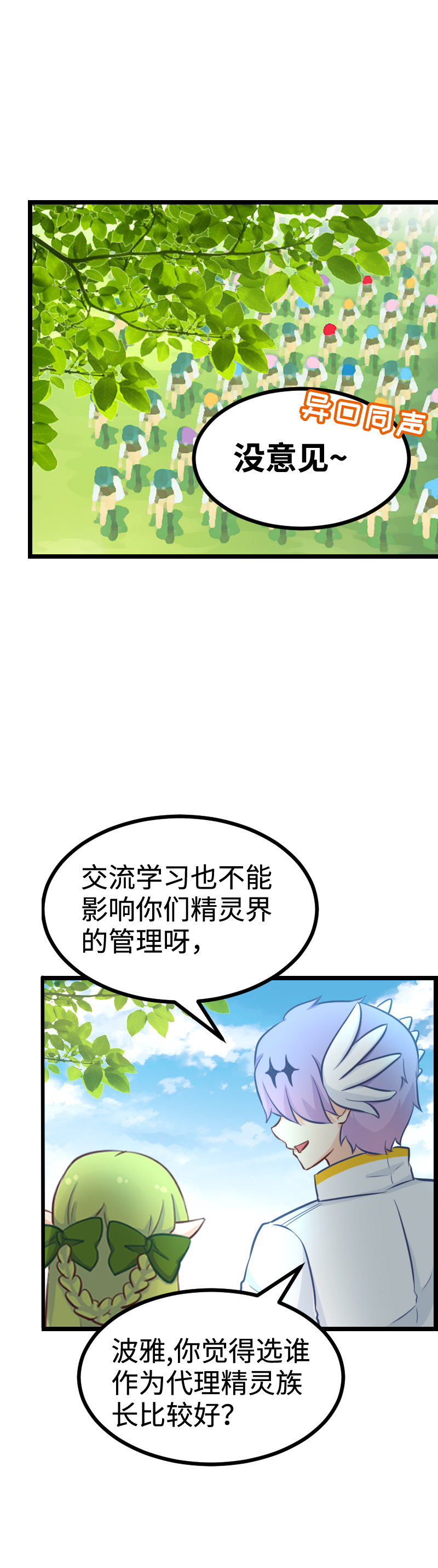 91.社会性死亡-第96话