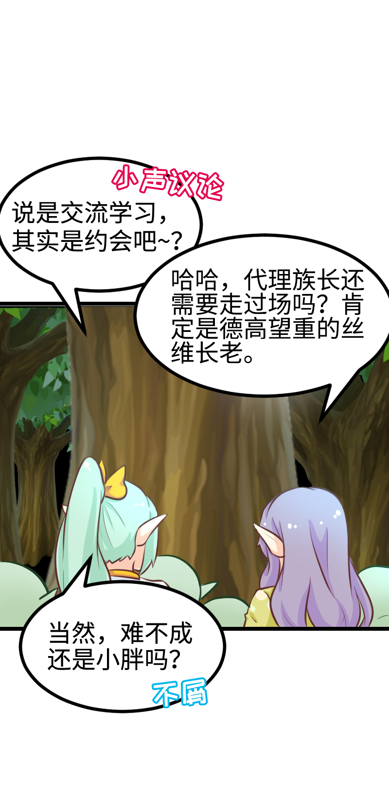 91.社会性死亡-第96话