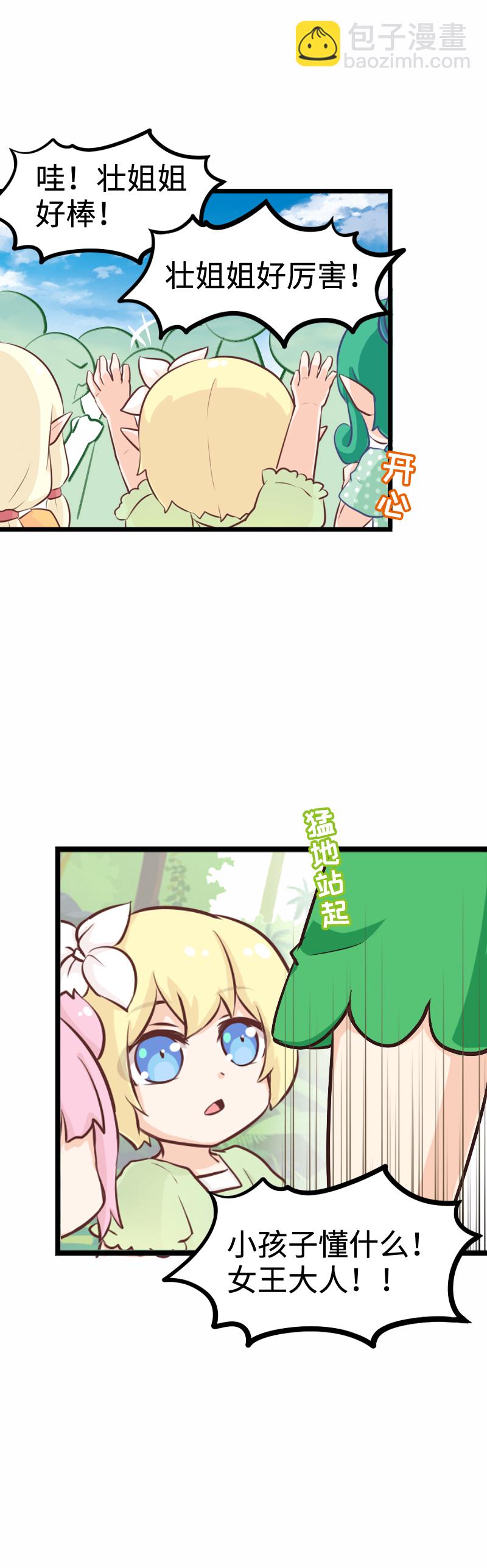 91.社会性死亡-第96话