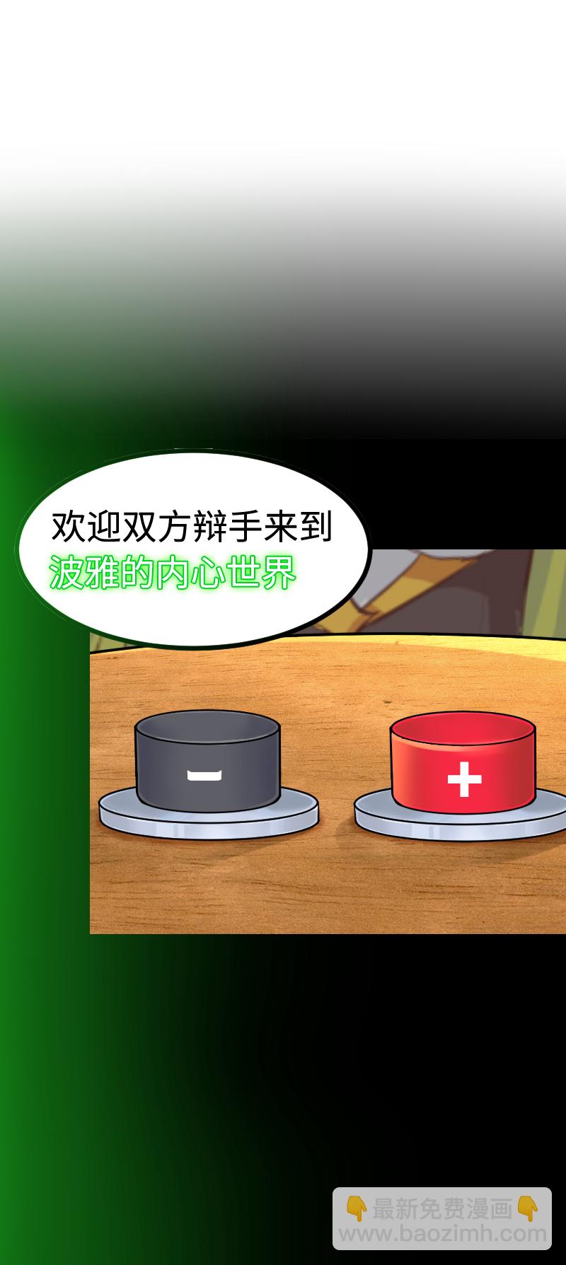 93.脑内辩论赛-第98话