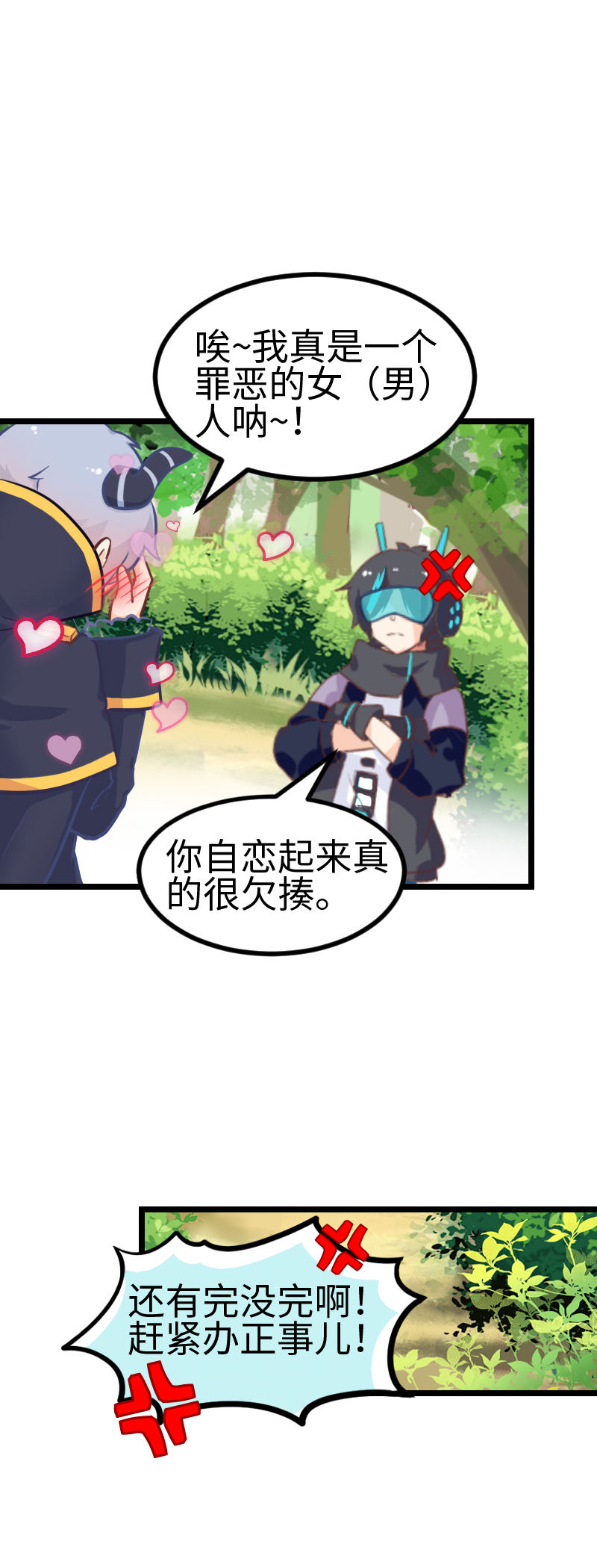 95.家族情杀-第100话