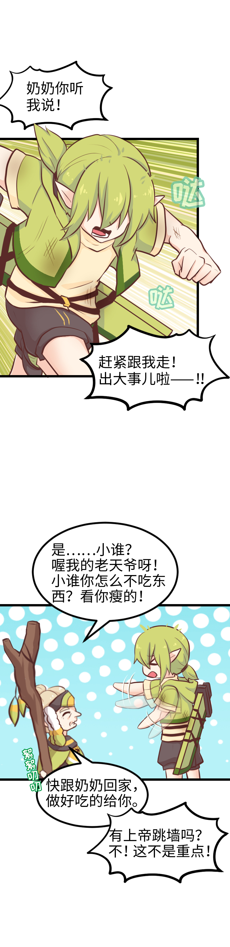 95.家族情杀-第100话