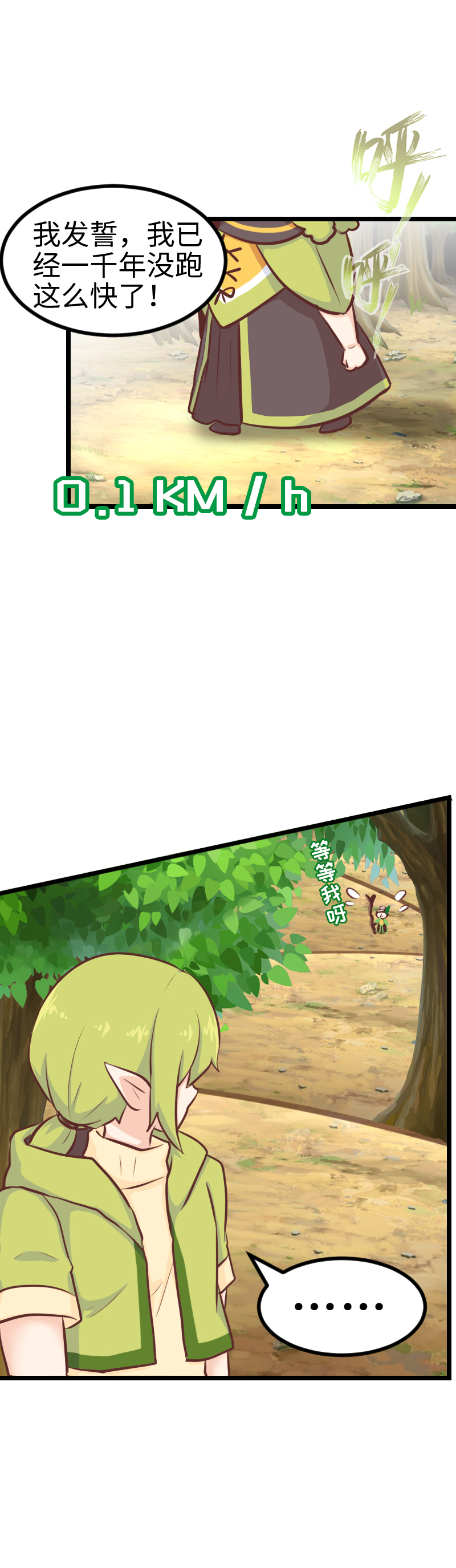 95.家族情杀-第100话