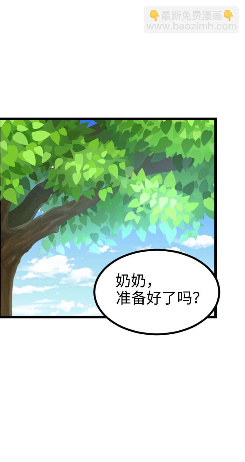 95.家族情杀-第100话