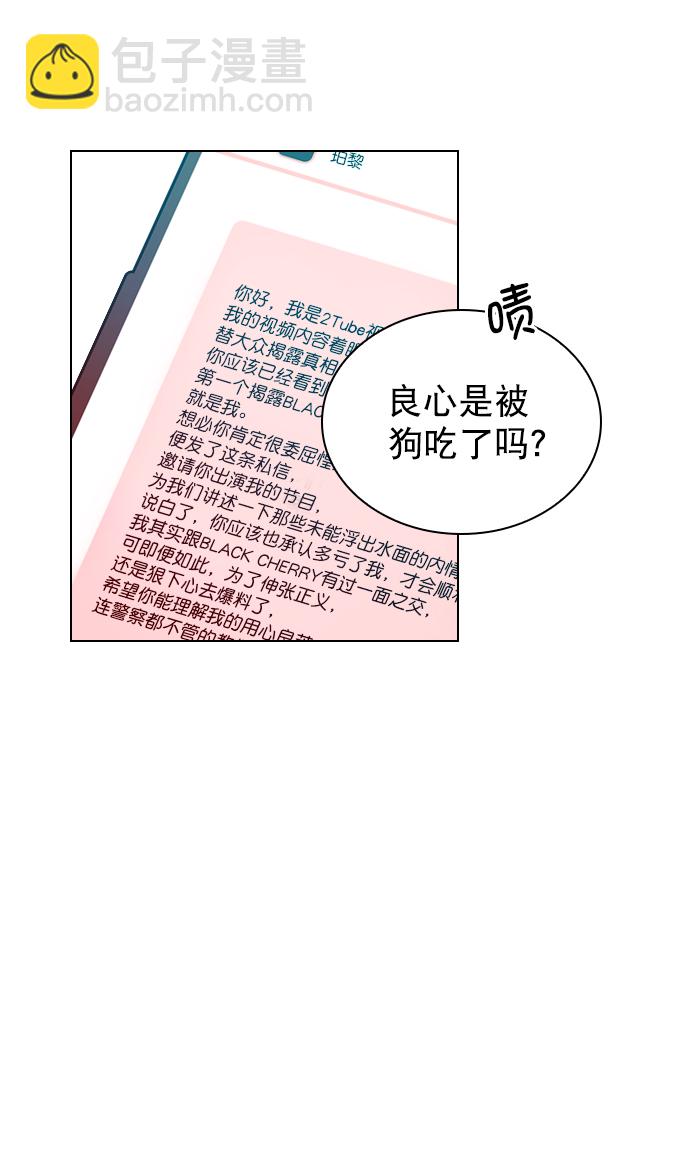 [第54话] 不是还有珀黎吗？8