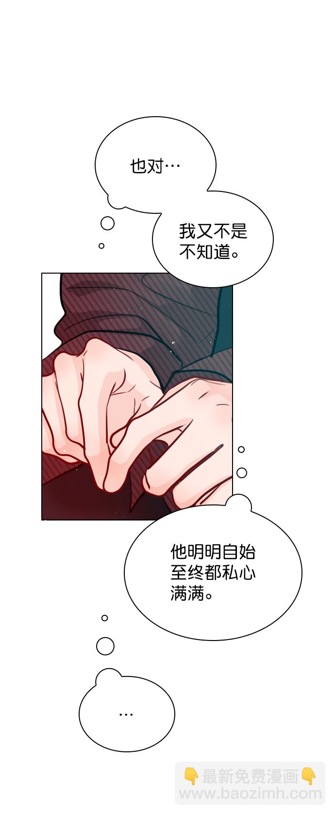 [第56话] 你就是珀黎吧？3