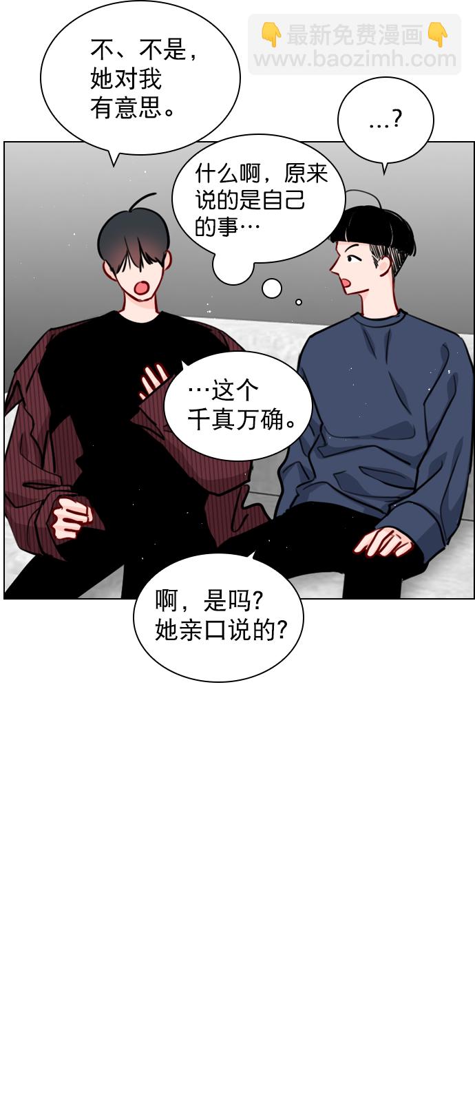 [第56话] 你就是珀黎吧？6