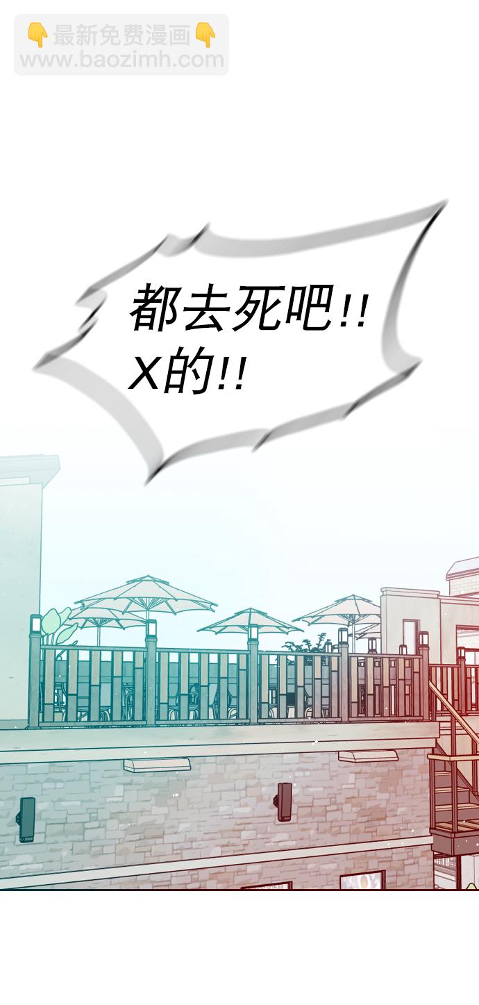 [第58话] 是不是越界了？40