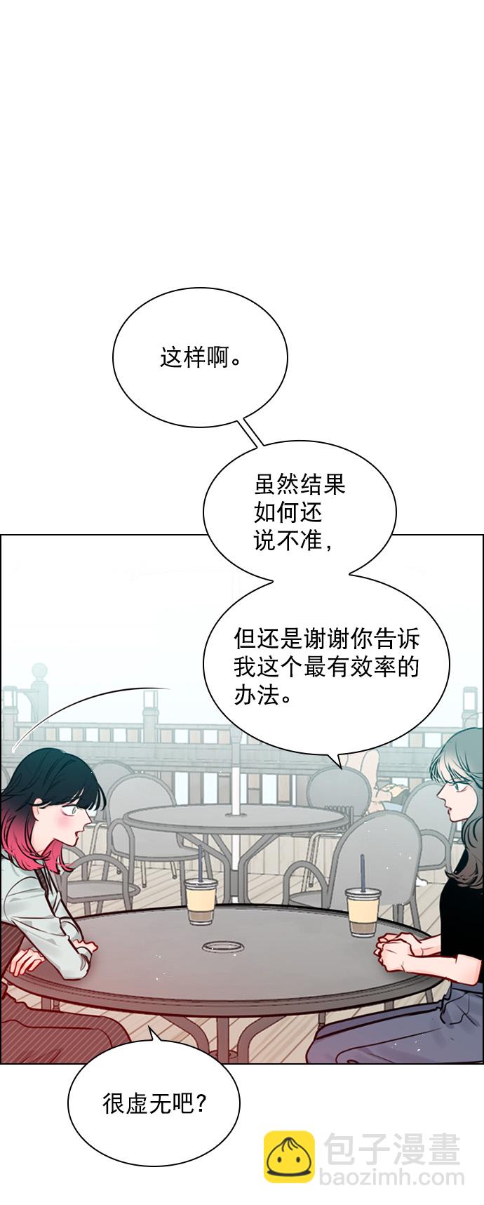 [第78话] 该怎么办才好呢？39