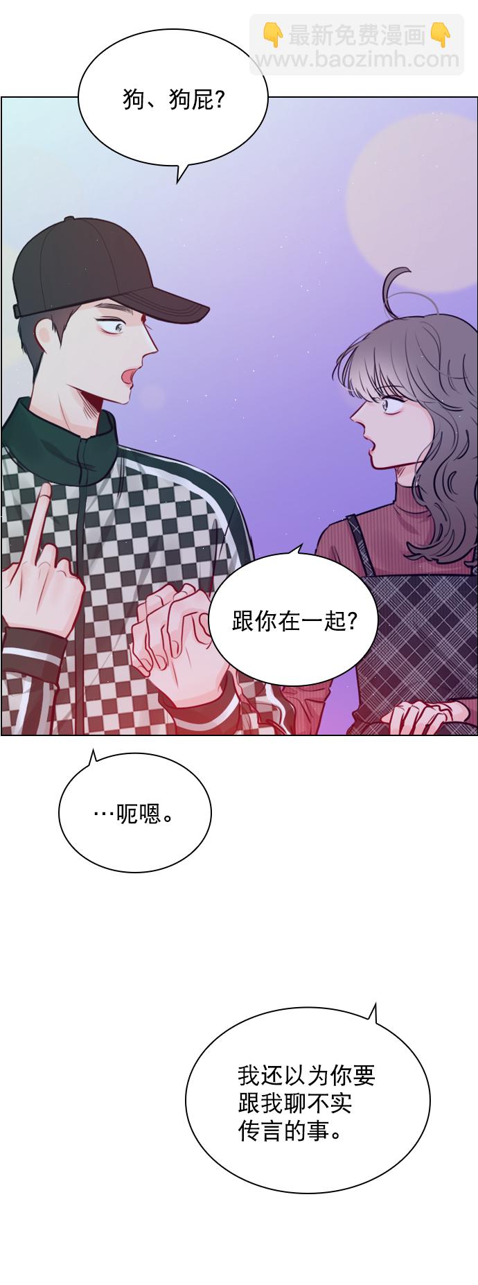 [第98话] 还是…先吃我？5