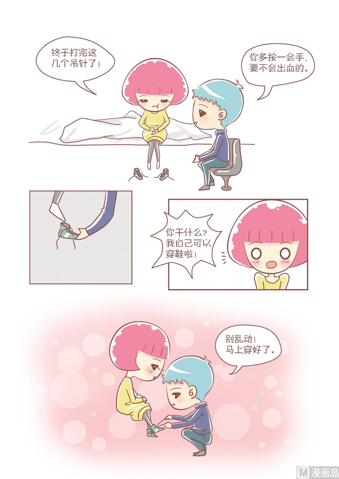 12护士的祝福-第12话