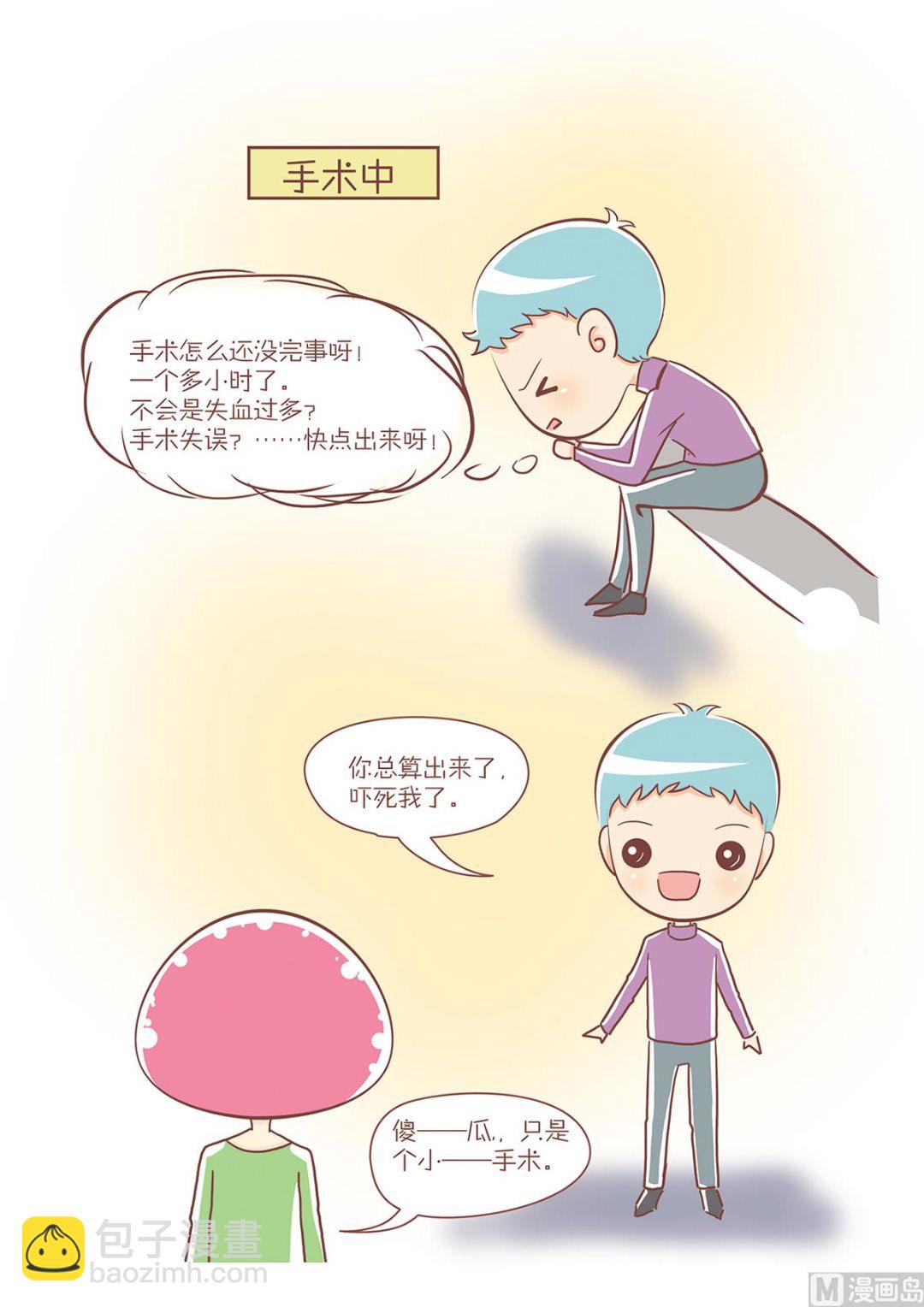 14牙齿的手术-第14话