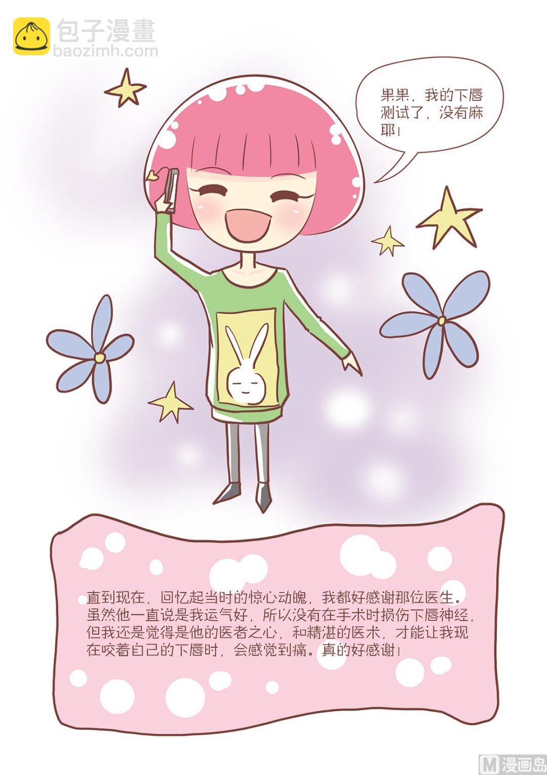 16 没麻耶-第16话