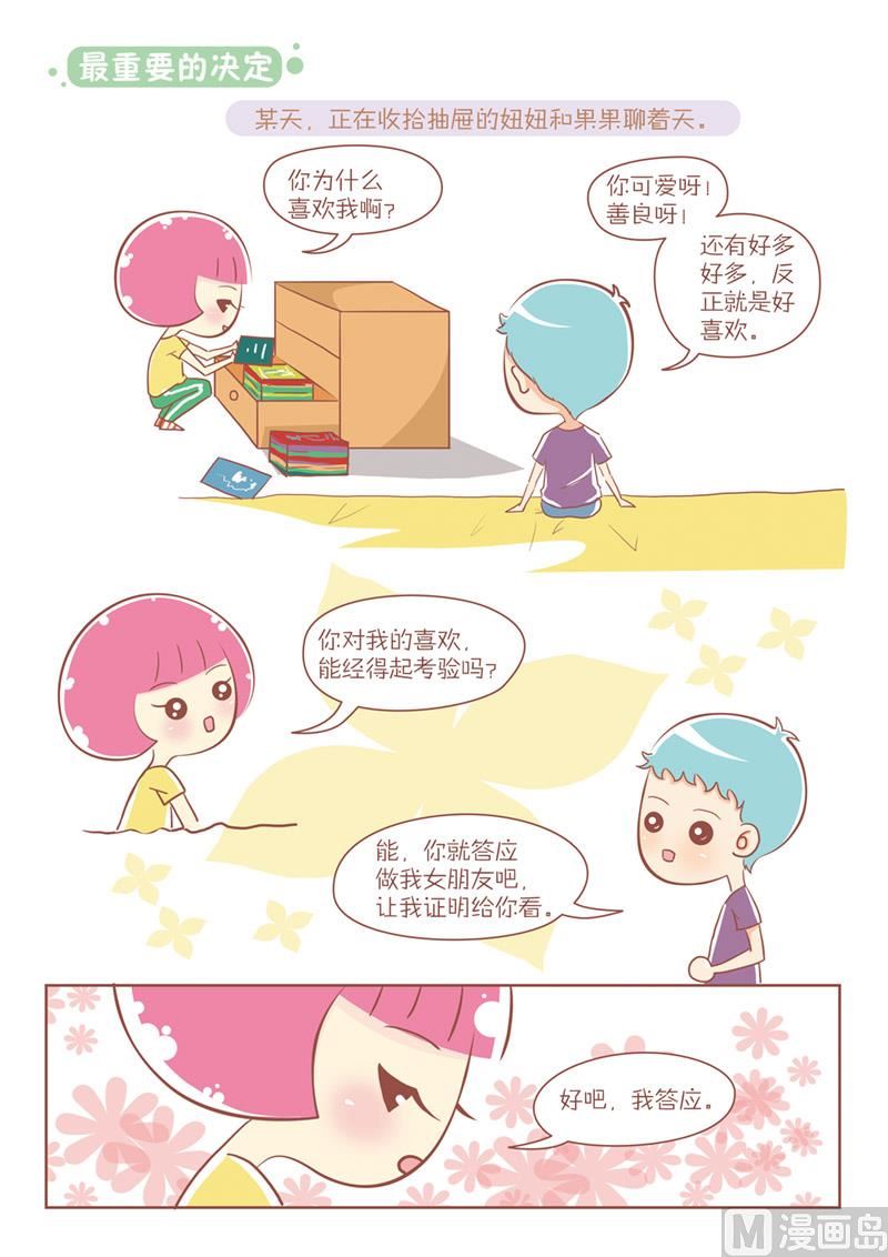 22 最重要的决定-第22话