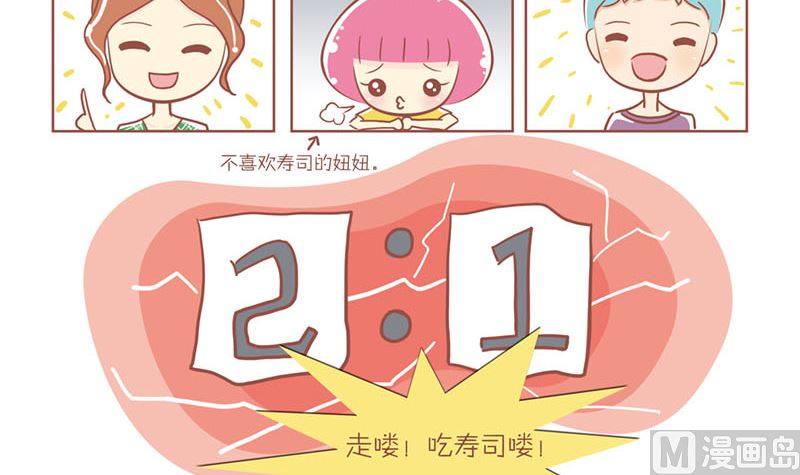 24 吃寿司吧-第24话