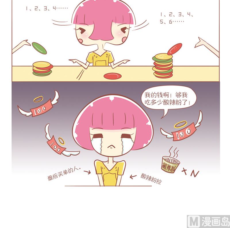 24 吃寿司吧-第24话