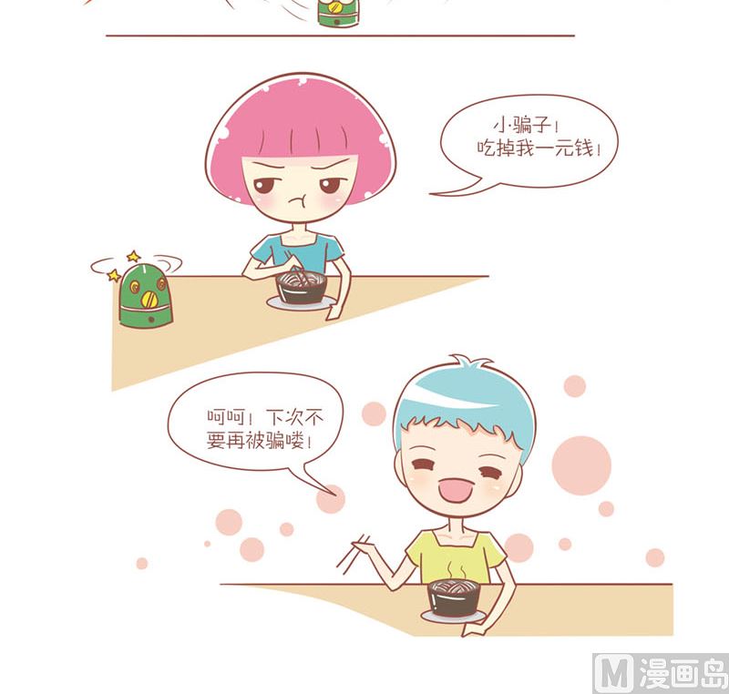 26 还我一元钱-第26话