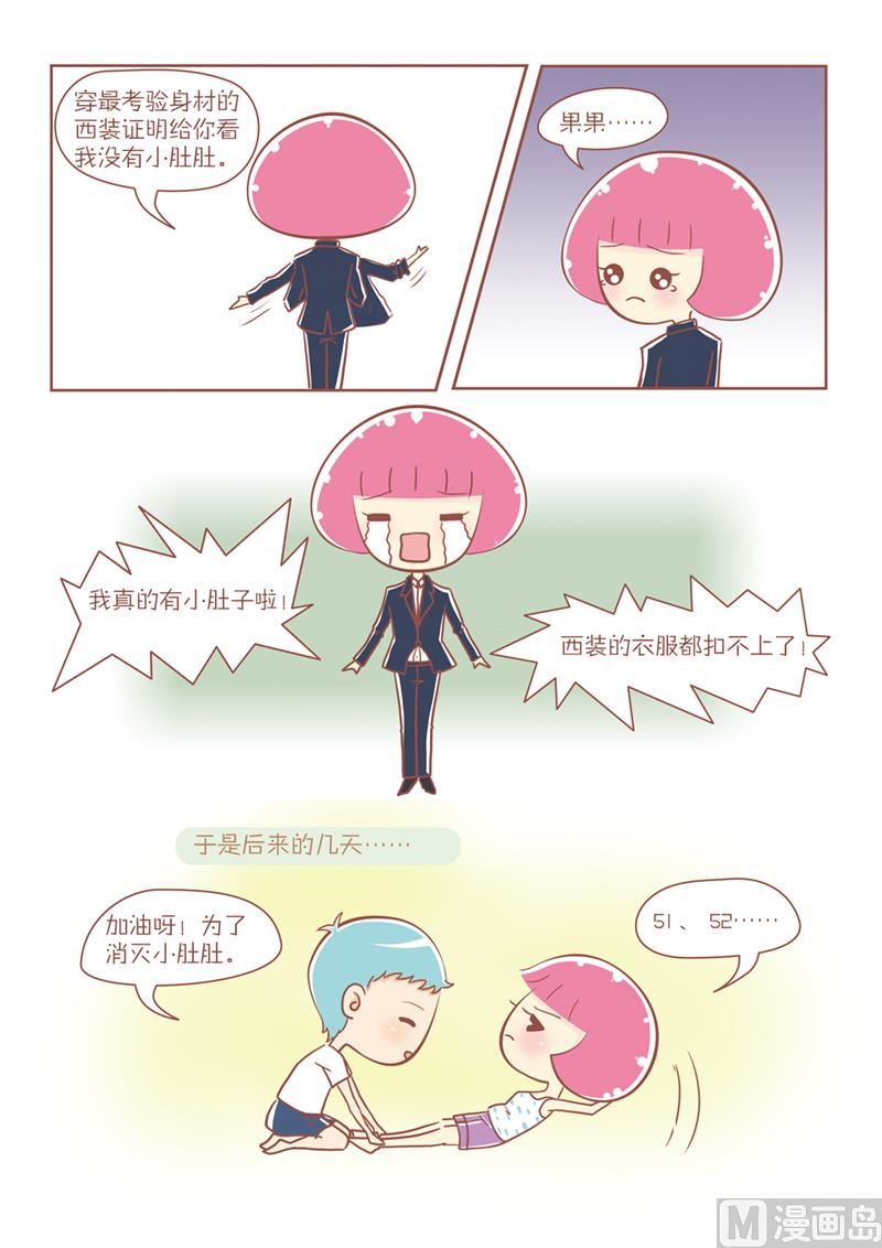 28 妞妞长出了小肚肚-第28话