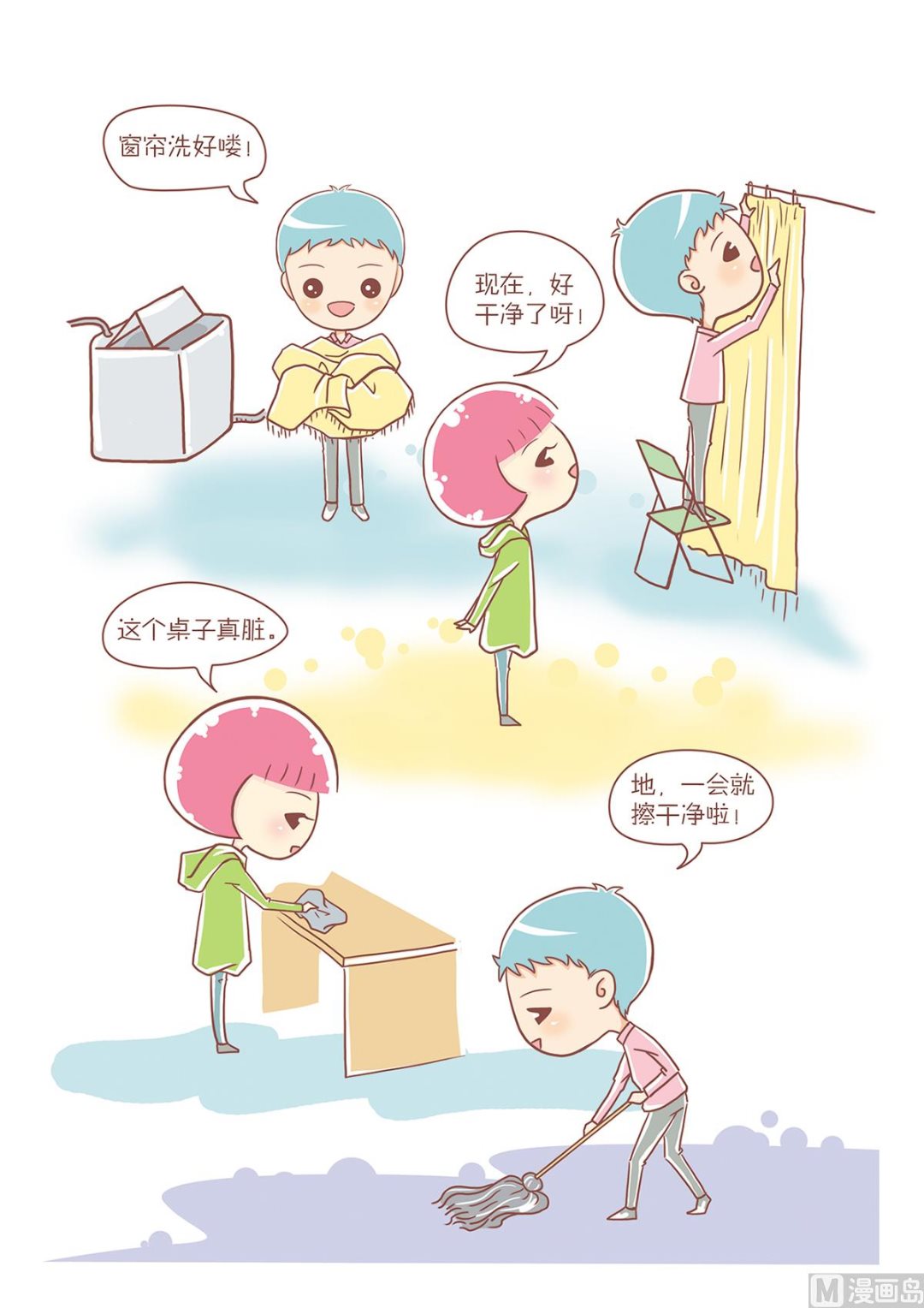 04搬家大作战-第4话