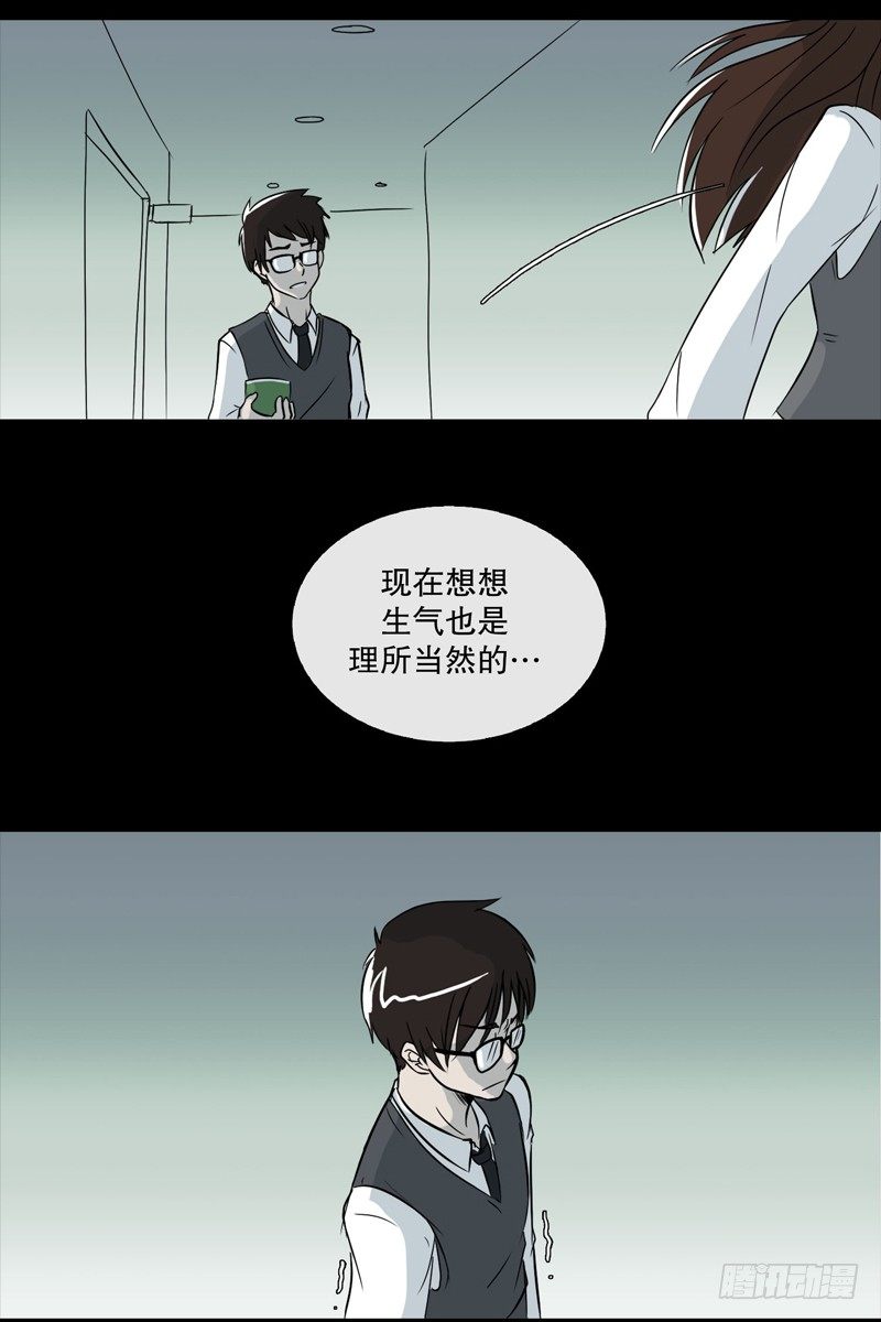 故事开始-第2话