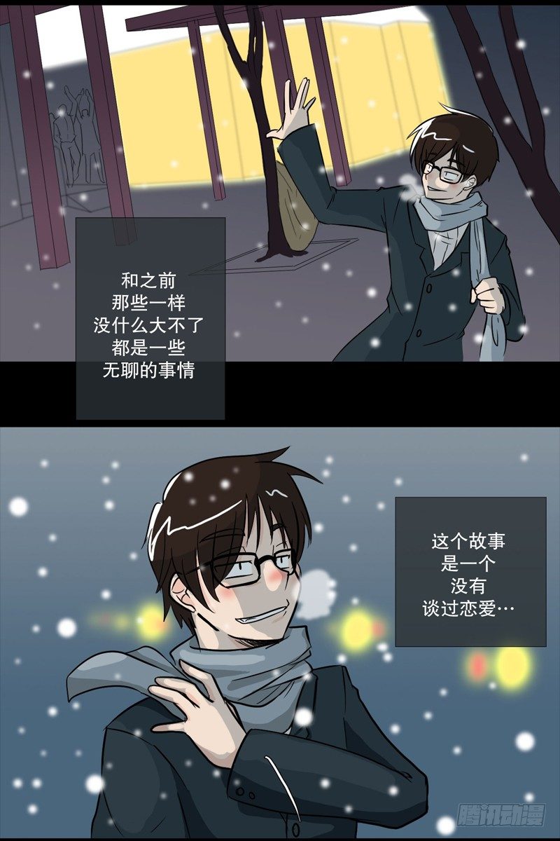 故事开始-第2话