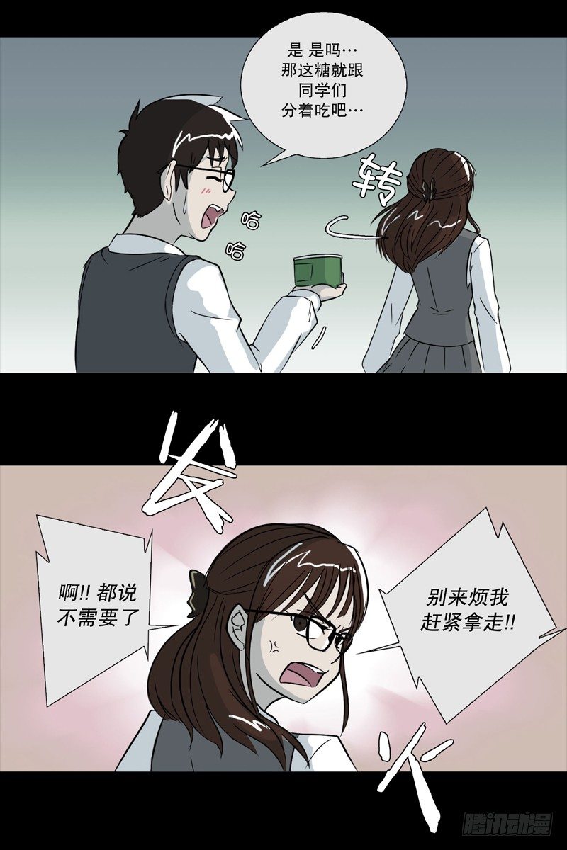 故事开始-第2话