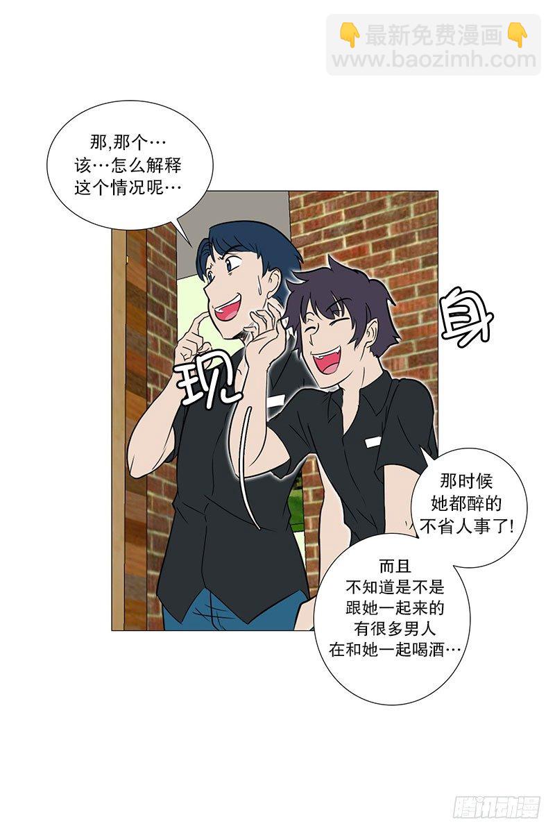 矛盾（2）-第14话