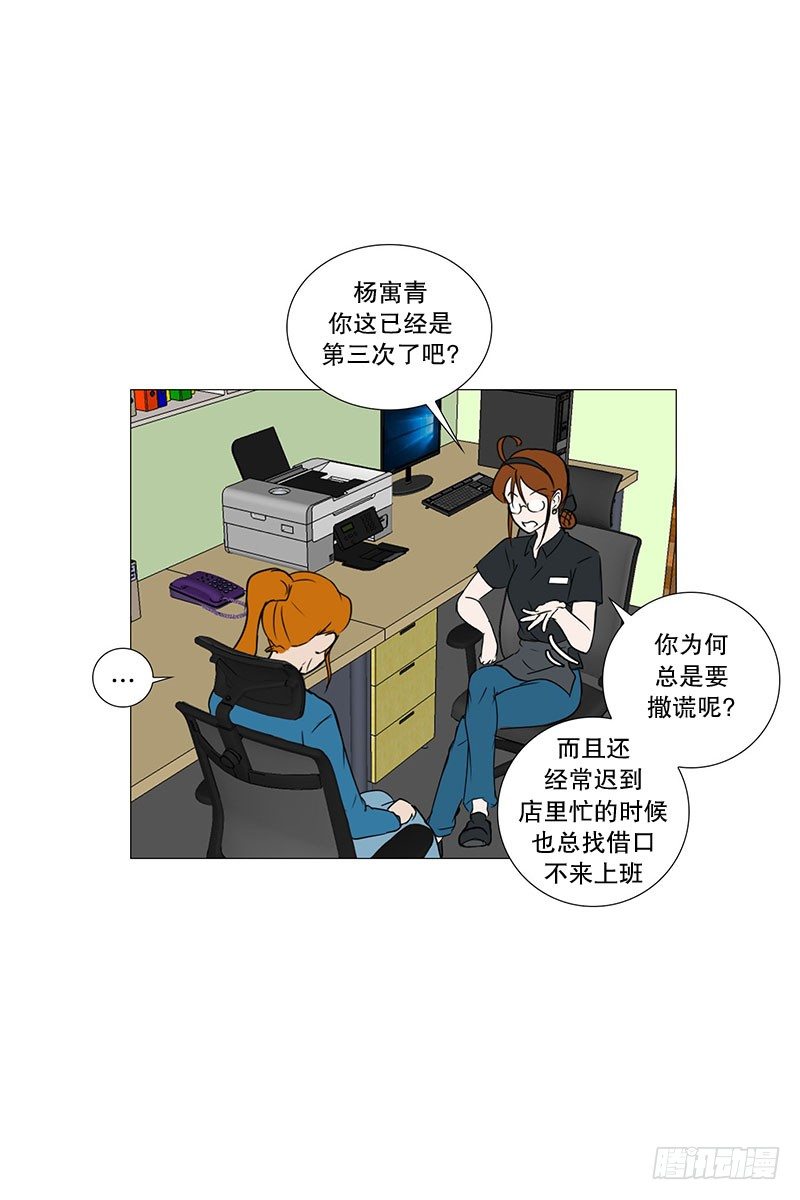 矛盾（2）-第14话