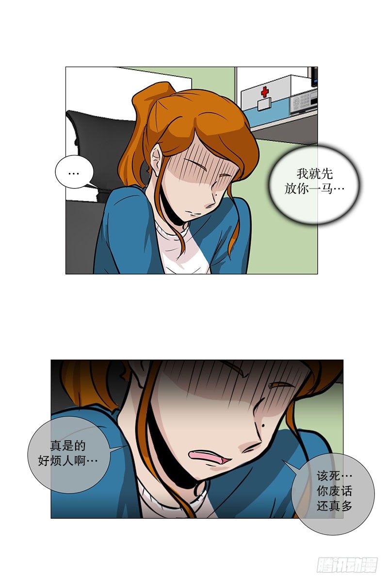 矛盾（2）-第14话