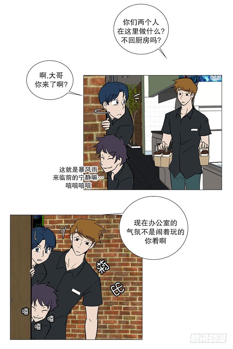 矛盾（2）-第14话