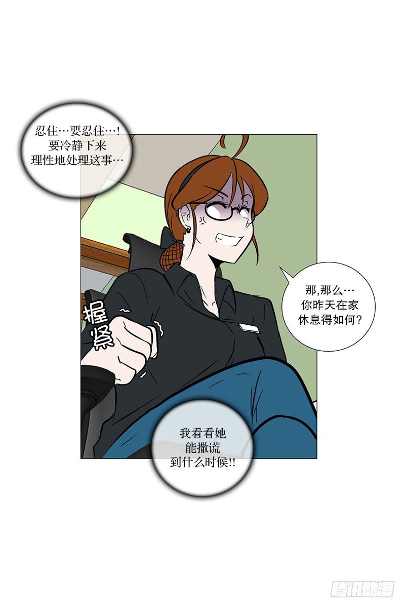 矛盾（2）-第14话