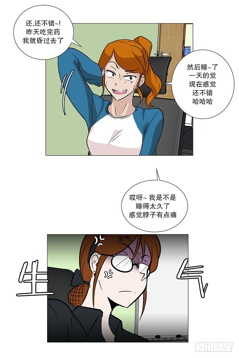 矛盾（2）-第14话