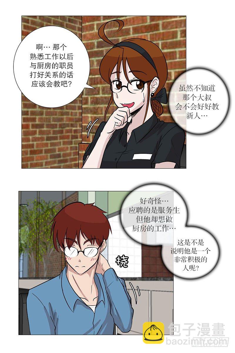 面试（2）-第16话