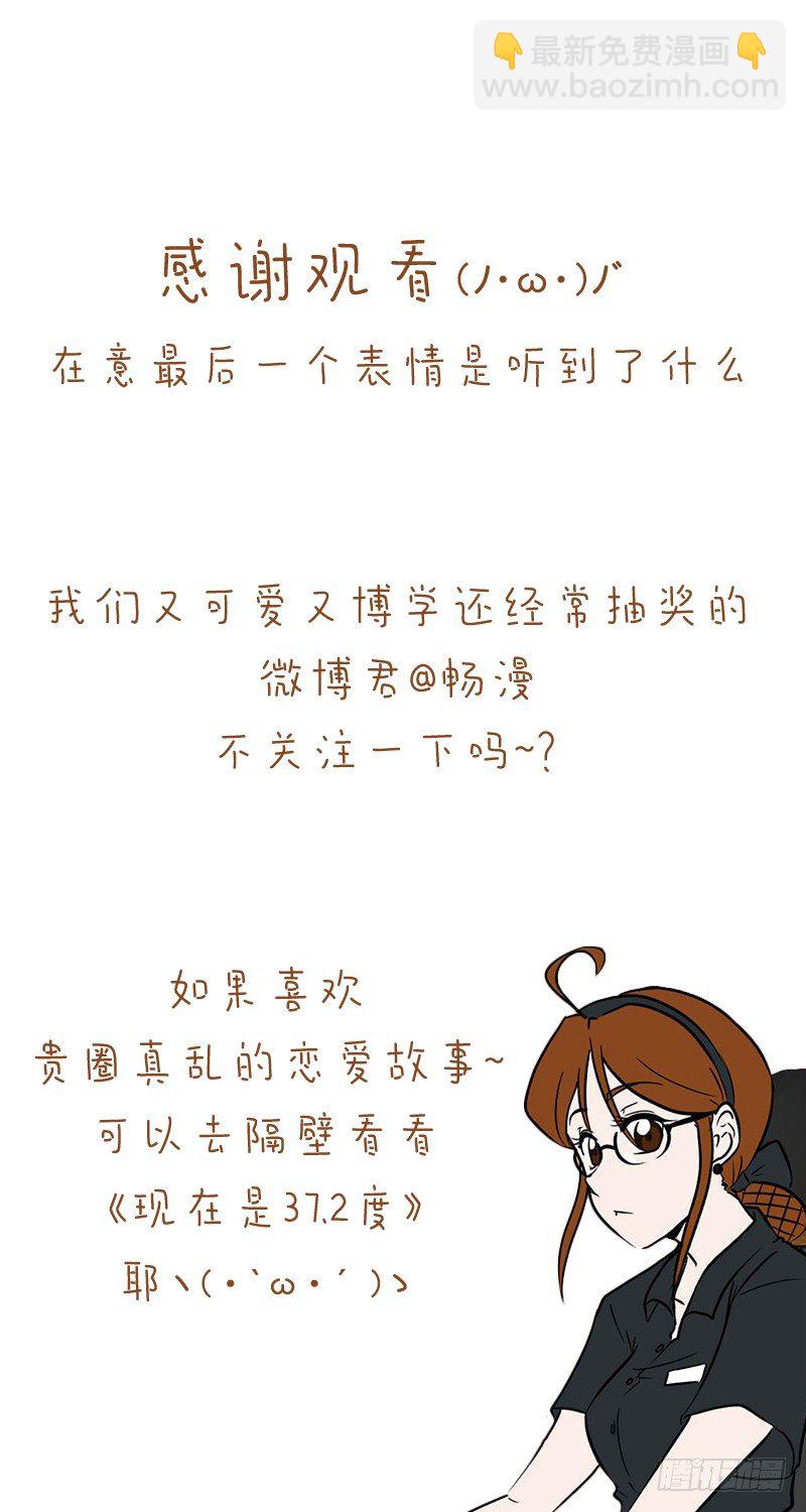 面试（2）-第16话