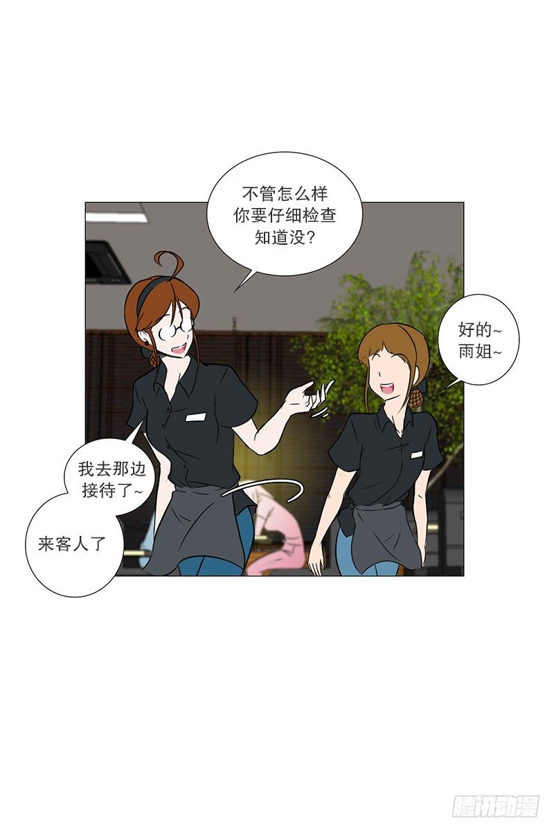 参观（2）-第18话