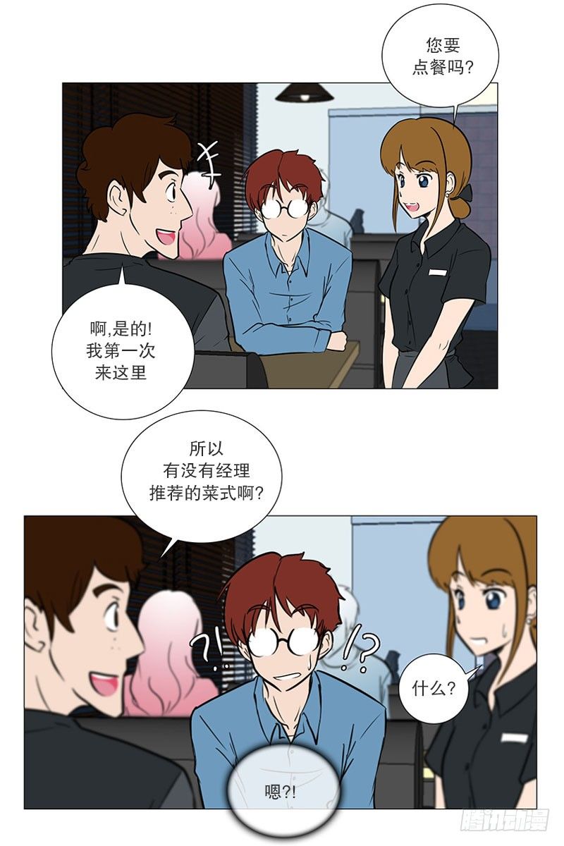 参观（2）-第18话