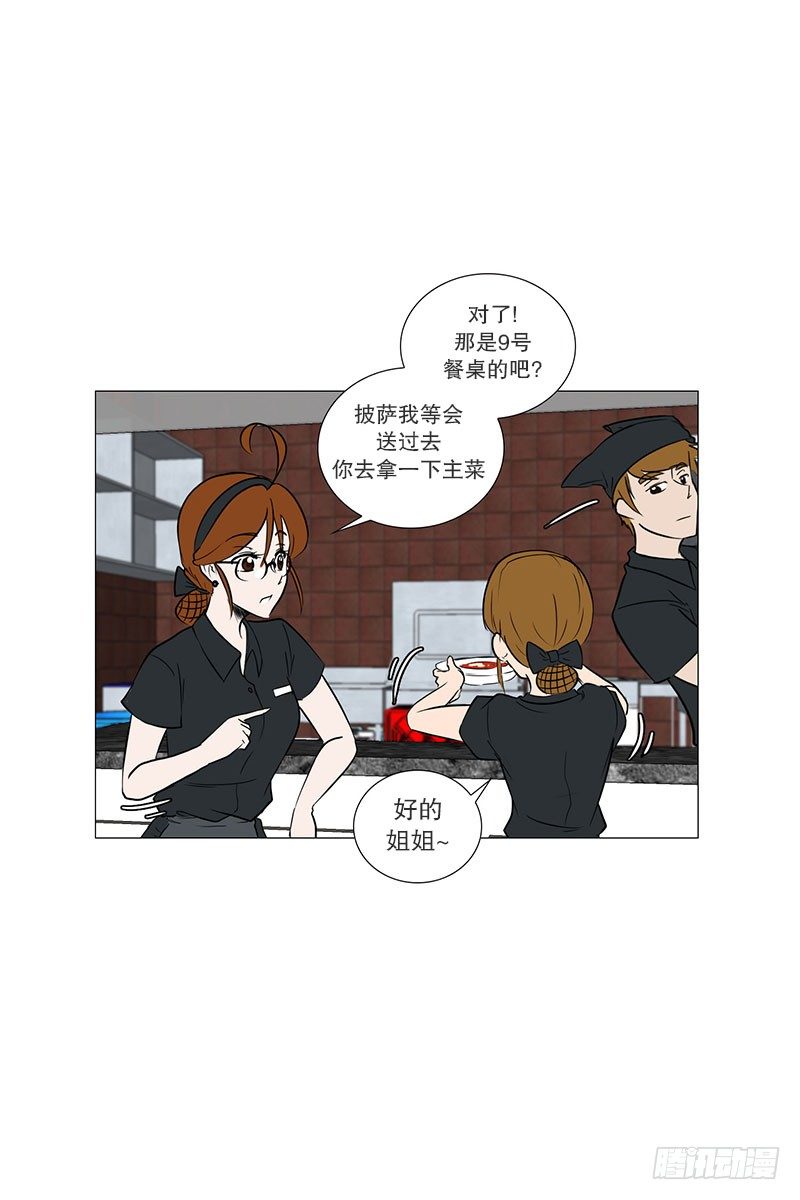 老板来了-第20话