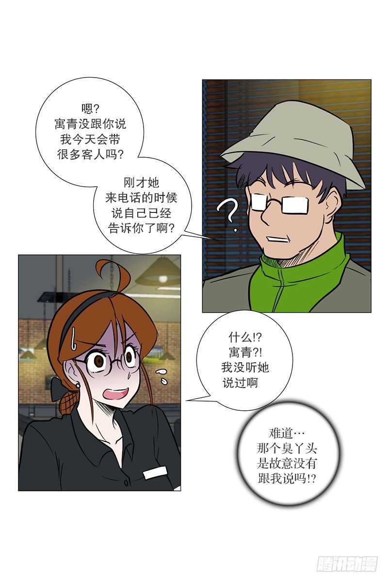 老板来了-第20话