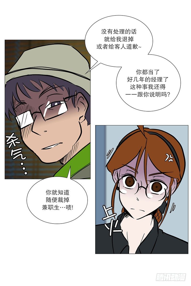 老板来了-第20话