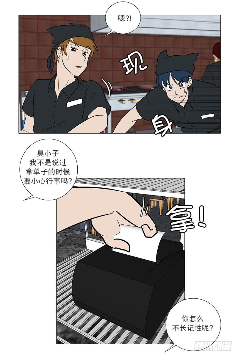 老板来了-第20话