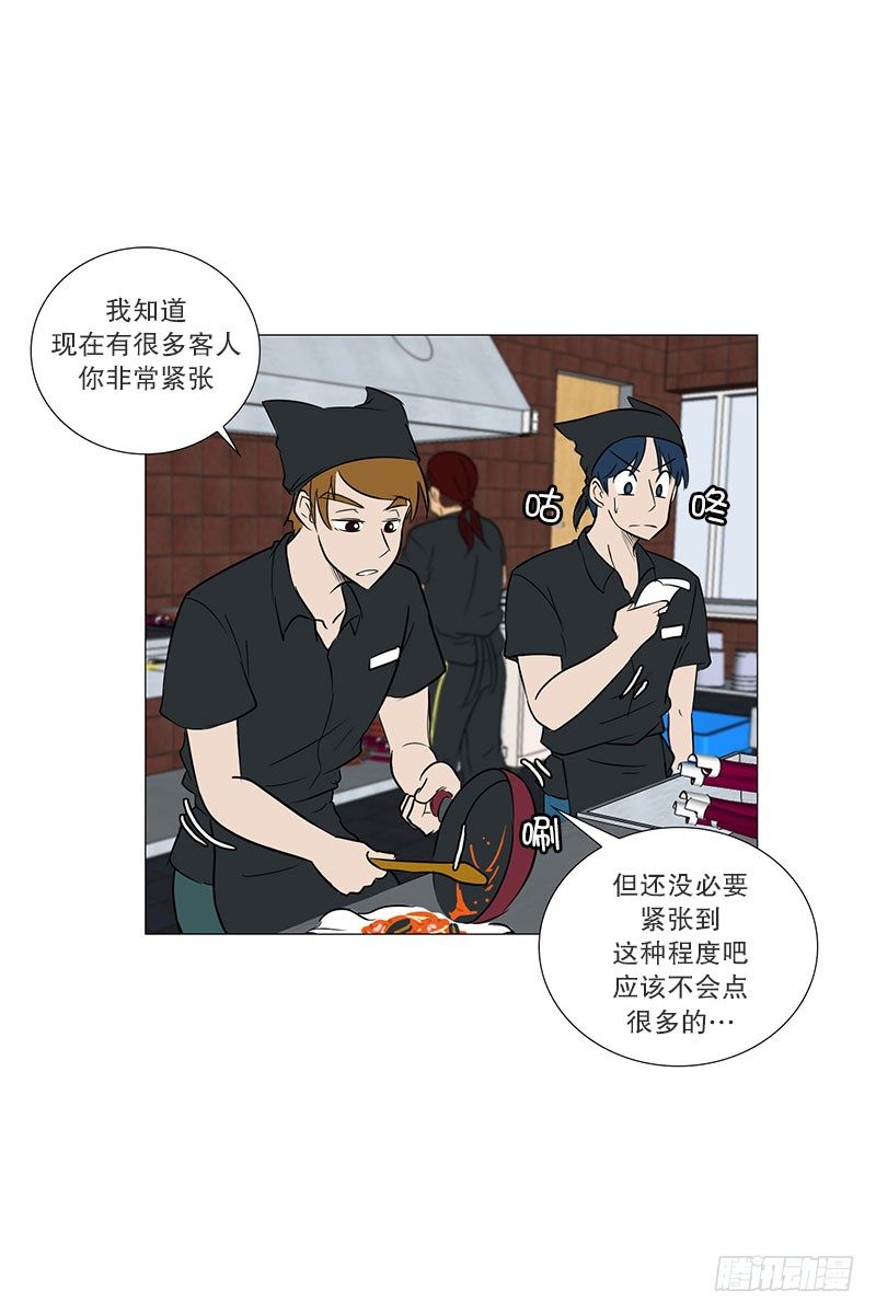 老板来了-第20话