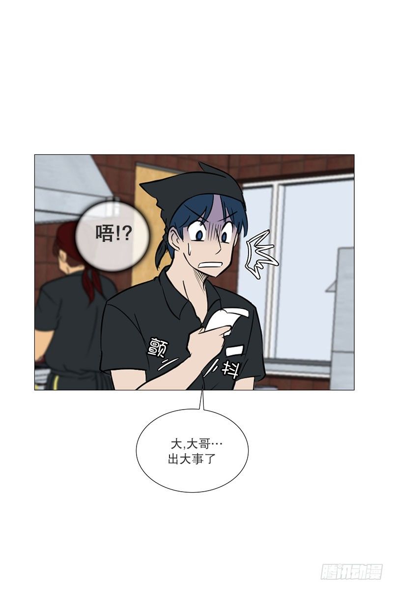 老板来了-第20话