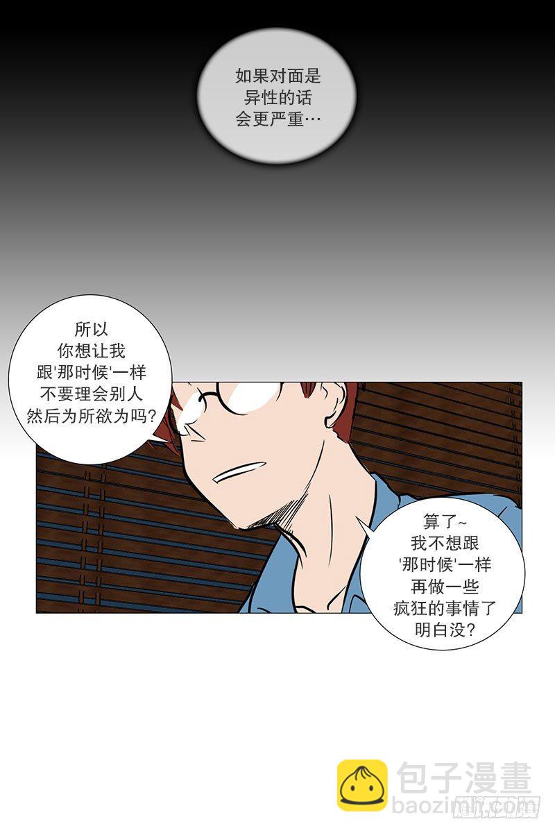 老板来了-第20话