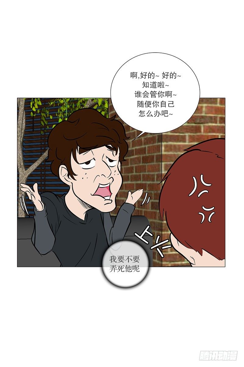 老板来了-第20话