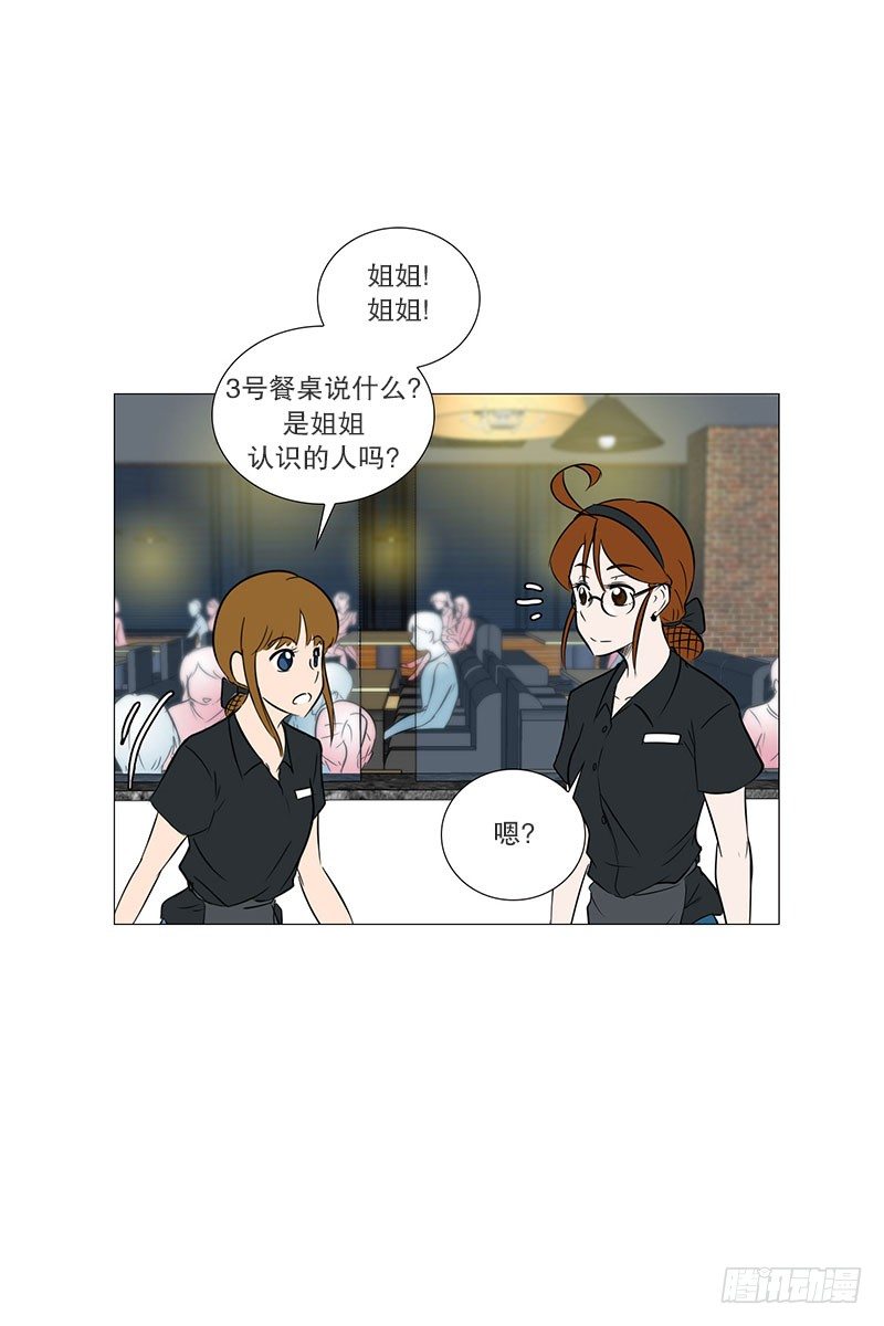 老板来了-第20话