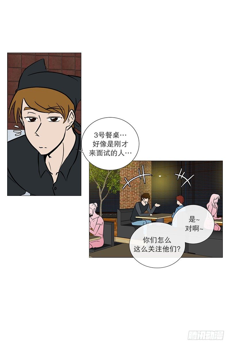 老板来了-第20话