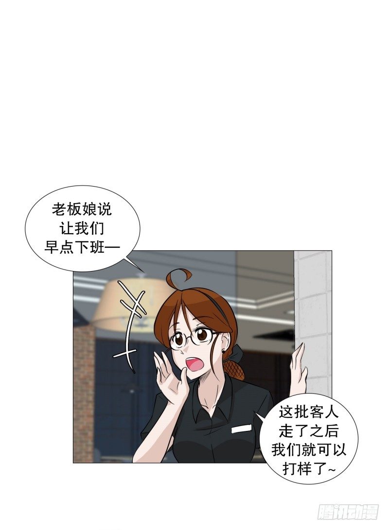 准备下班-第26话